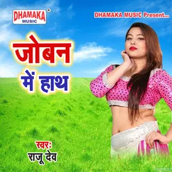 Maiya Ke Aagman Bhail